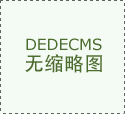 88必发老虎机官网注意哪些问题?